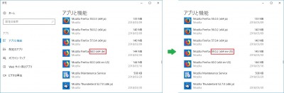 アプリと機能_Firefox58.0 (x64 de)→(x64 en-US).jpg