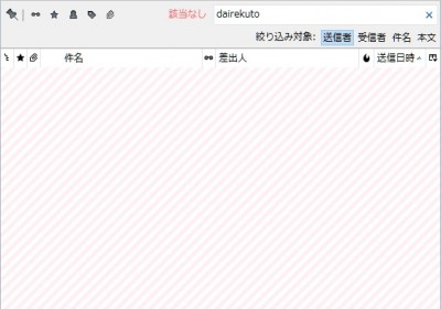 クイックフィルター（ローマ字入力）.jpg