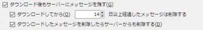 POPサーバーに残す設定.jpg