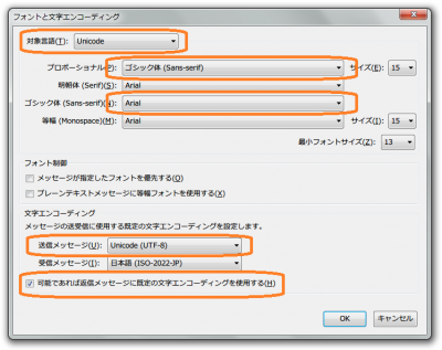 フォントと文字エンコーディング.png