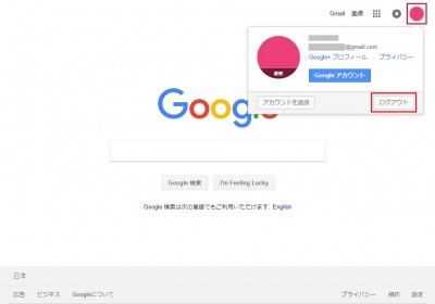 Googleログアウト.jpg