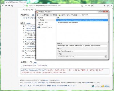 Windows 7＋Firefox 63.jpg