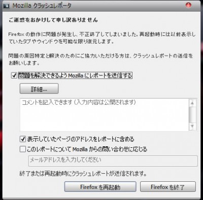Firefox_crash.jpg