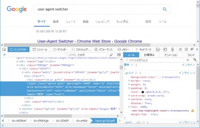 Google検索-Firefox52.jpg