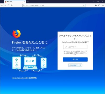 Firefox初期画面.jpg