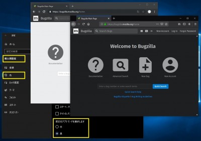 Win10 既定のアプリモード.jpg