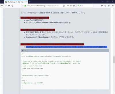 Win規定(白)＋Firefox 67(新規プロファイル)での表示.jpg