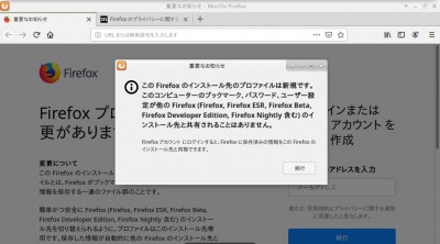 重要なお知らせ - プロファイルは新規です.jpg
