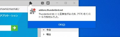 インストールできませんでした.jpg