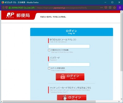 ゆうびんポータルログイン.jpg