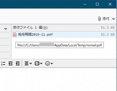 転送メール作成中の添付ファイル.jpg