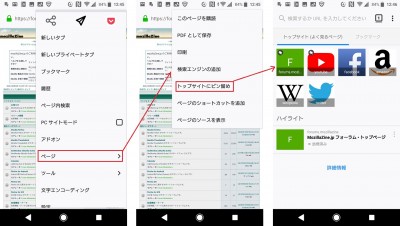 トップサイトにピン留め.jpg