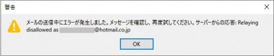 zohoサーバーに拒否される.jpg