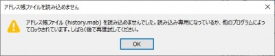 アドレス帳ファイルを読み込めません.jpg