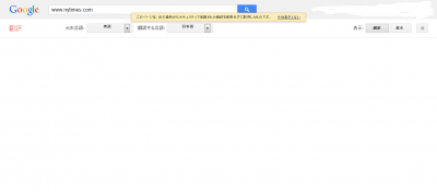 Google 翻訳.png