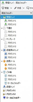 統合フォルダー.jpg