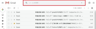 Gmail「メールを検索」.jpg