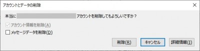 アカウントとデータの削除.jpg