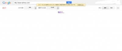 Google 翻訳02.png