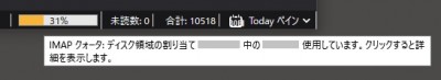 クオータ表示.jpg