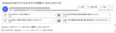 @yahoo.co.jpに届いたメールをOutlookで受信.jpg