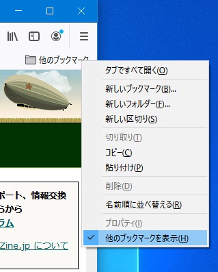 他のブックマークを表示.jpg