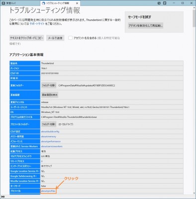 TBトラブルシューティング情報.jpg