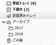 元PCのThunderbirdアプリのフォルダ.jpg