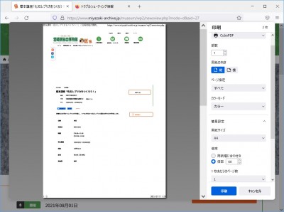 印刷プレビュー用紙縦60％（ページ指定なし）.jpg