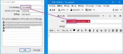 リストの名前が非ascii文字だと警告が出るみたい.jpg