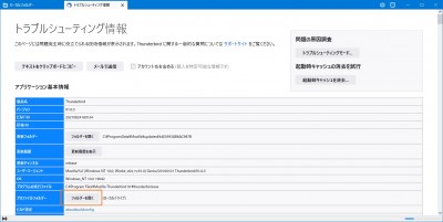 トラブルシューティング情報.jpg