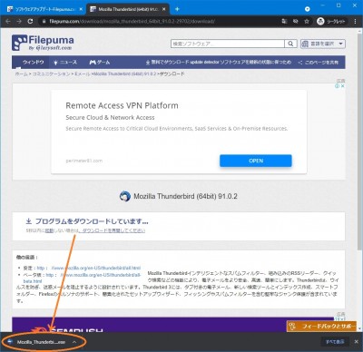 Chromeでダウンロード完了した状態.jpg