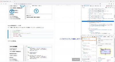 p要素にインラインスタイルを指定する.jpg