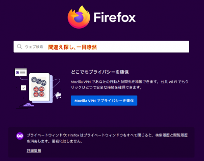 間違え探し.png
