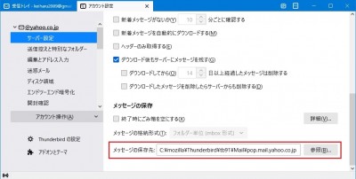 アカウントとメッセージデータ.jpg