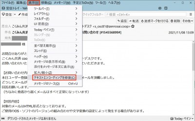 mail_mojibake1.jpg