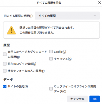 □サイトの設定 とは､何が含まれるのか.png