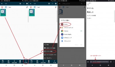 ファイルマネージャー＋からFirefoxで開く.jpg
