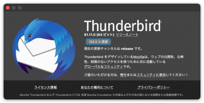 20220701-Thunderbird1020.png