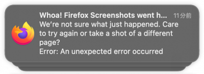 20220724-Firefox10201_error_.png