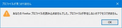 プロファイルが見つかりません.jpg