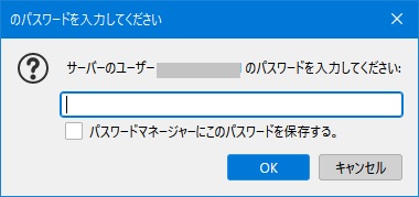 のパスワードを入力してください.jpg