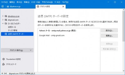 送信 (SMTP) サーバーの設定.jpg