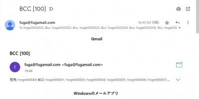 GmailとWindowsメールのヘッダー表示.jpg