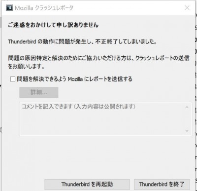 メッセージ　ご迷惑をおかけして申し訳ありません.JPG