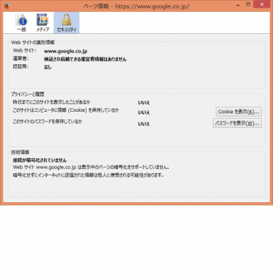 「子供」でのgoogleの「ページ情報」.png