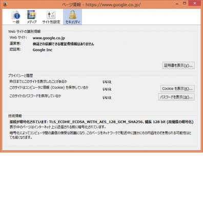 「標準ユーザー」でのgoogleの「ページ情報」.png