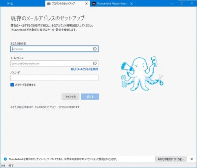 アカウントのセットアップ.jpg