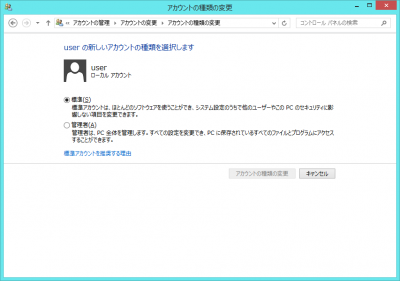 「子供」アカウントなのになぜか「標準」設定.png