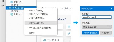 ローカルフォルダーにフォルダーを作成.jpg